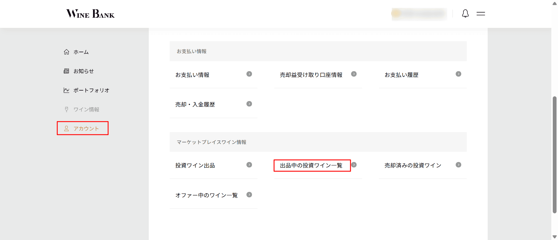 投資ワイン出品（販売価格設定-入力）-高級-希少ワインの売買はWineBank-09-01-2026_06_25_PM.png