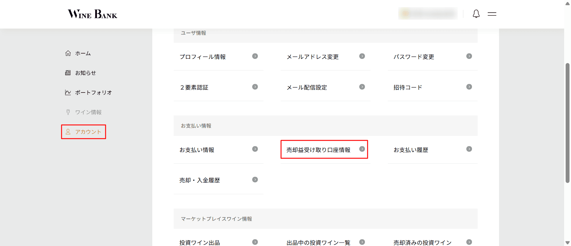 index-高級-希少ワインの売買はWineBank-09-01-2026_05_30_PM.png